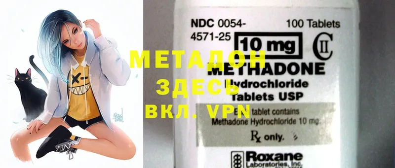 МЕТАДОН methadone  закладка  Рыбинск 